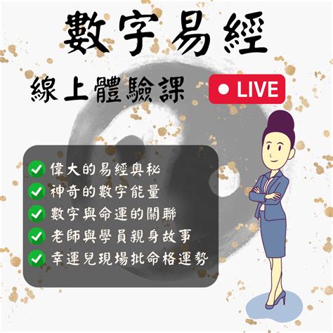 數字易經 身分證|【數字易經 身分證】掌握「數字易經 身分證」，開啟你的運勢密。